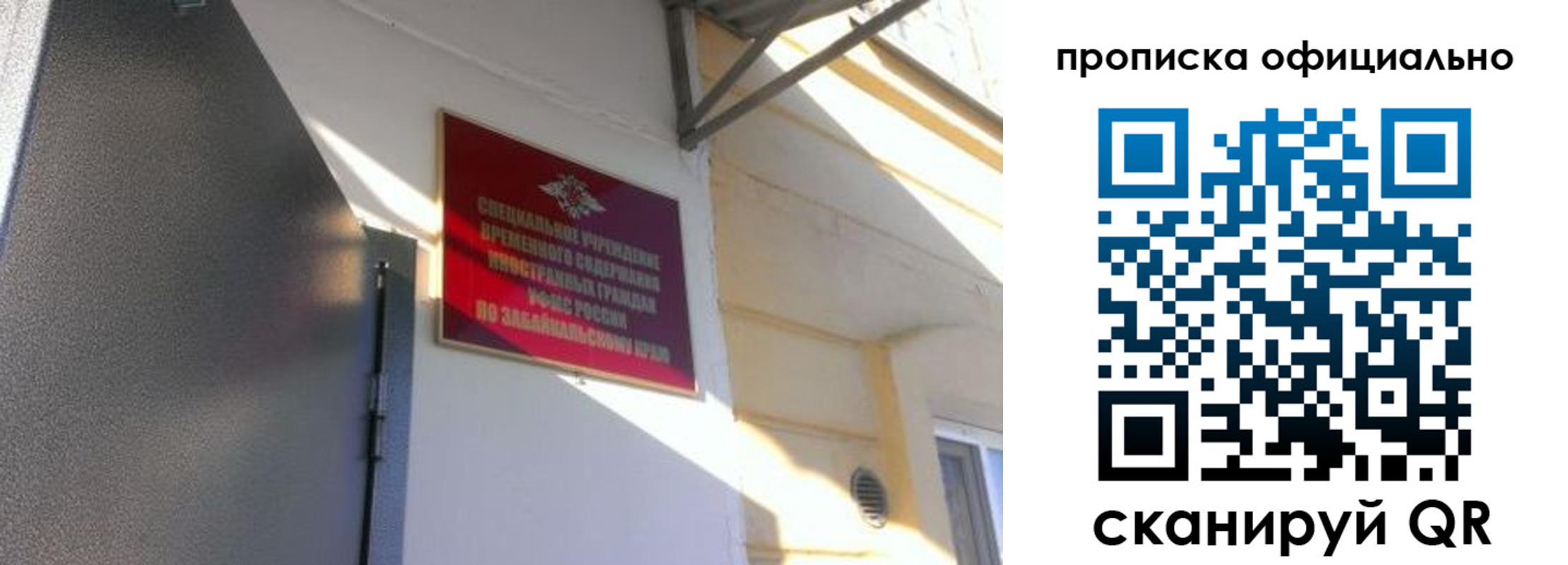 прописка законно в Нижнем Новгороде