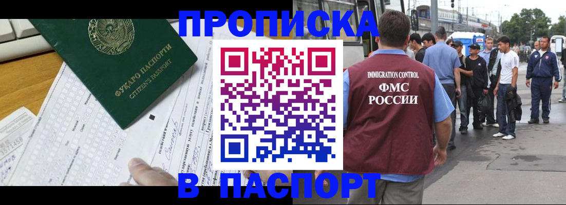 временная регистрация недорого в Нижнем Новгороде