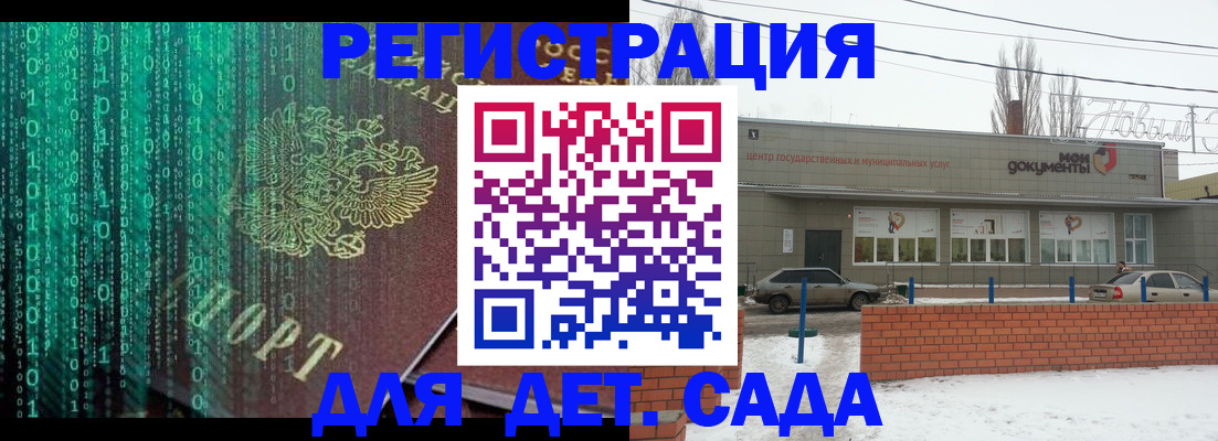 временная регистрация недорого в Нижнем Новгороде