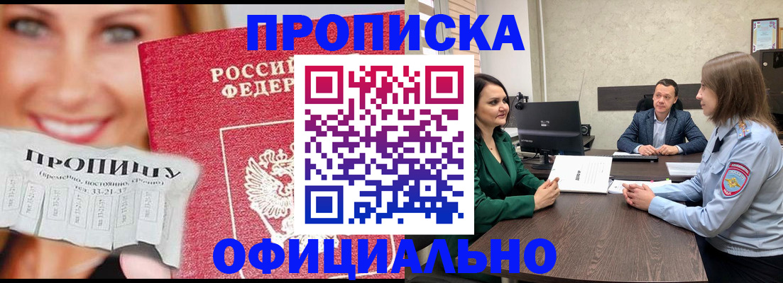 временная регистрация поиск в Нижнем Новгороде