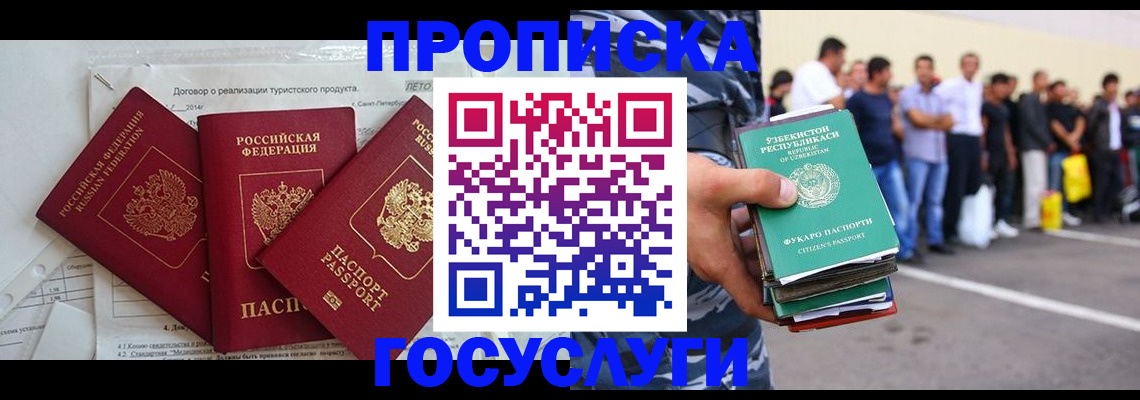 пропишу в квартире в Нижнем Новгороде