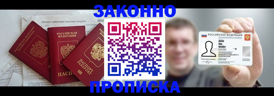прописка ребенка в Нижнем Новгороде