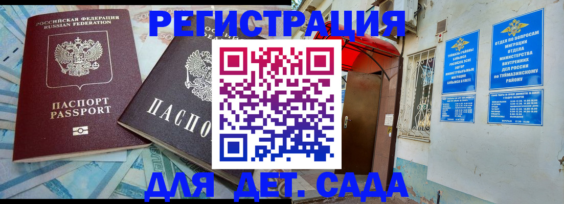 купить прописку в Нижнем Новгороде