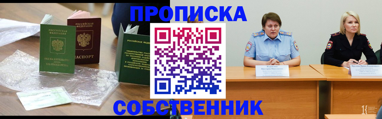 временная регистрация гарантия в Нижнем Новгороде