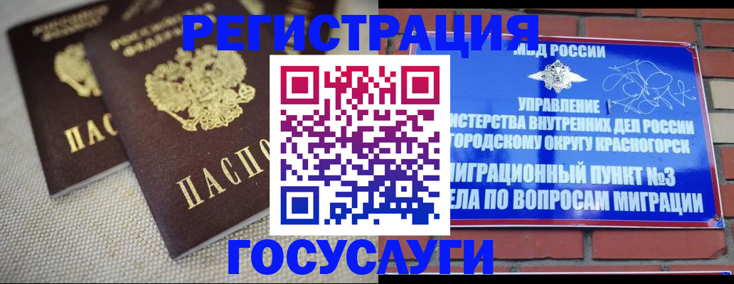 временная регистрация недорого в Нижнем Новгороде